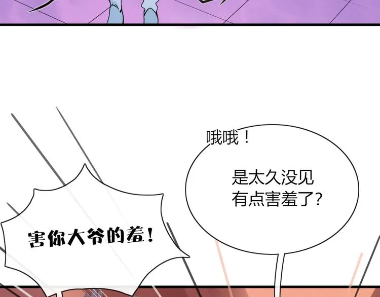 第71话 真相？ 第31页