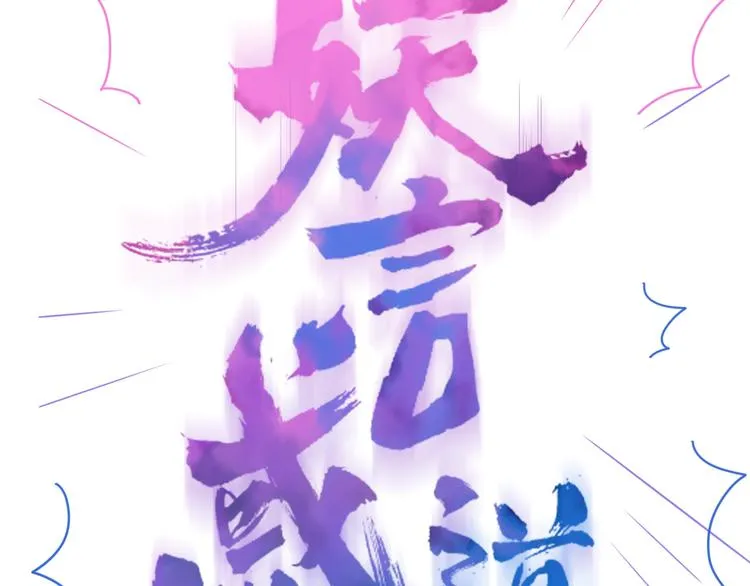 第71话 真相？ 第35页
