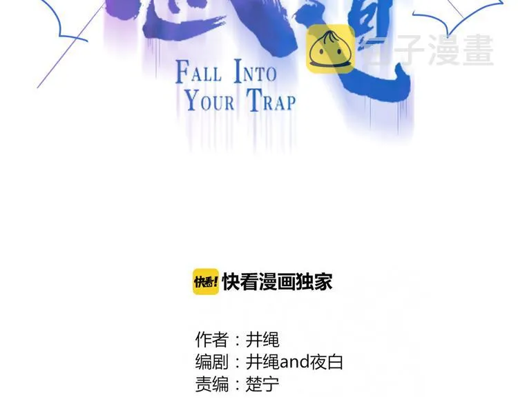 第71话 真相？ 第36页