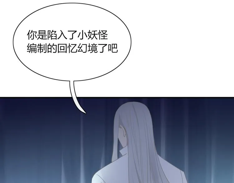 第71话 真相？ 第38页