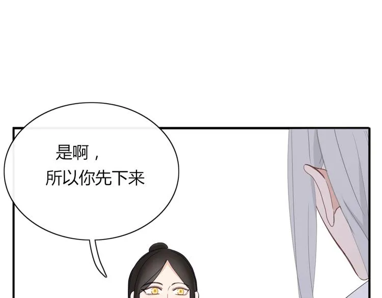第71话 真相？ 第46页