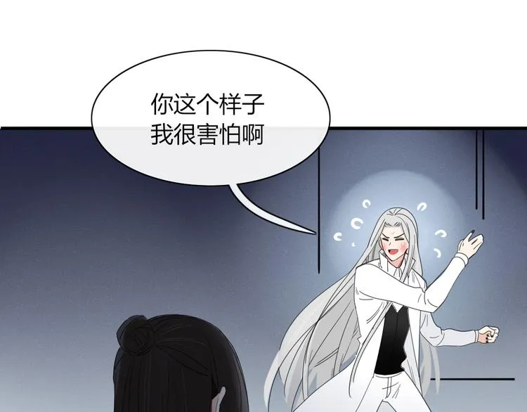 第71话 真相？ 第48页