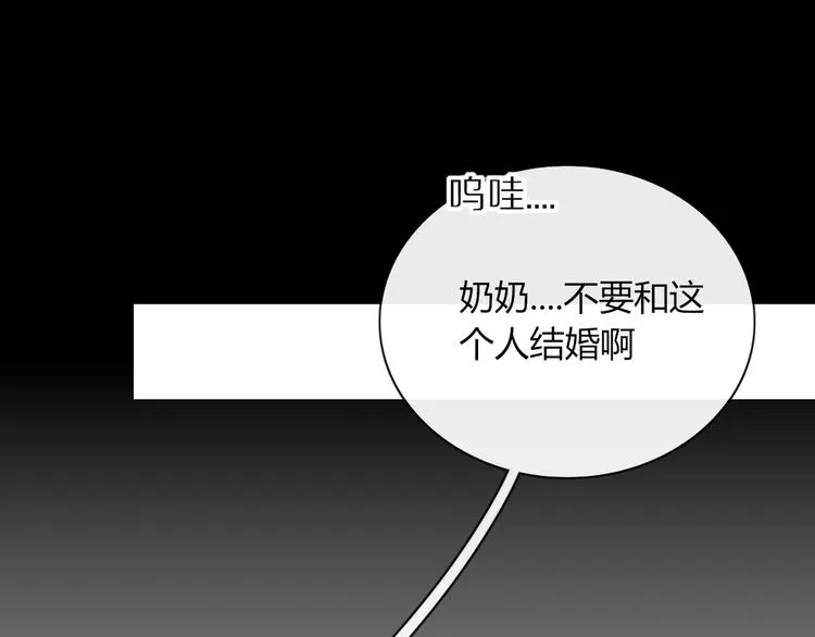 第71话 真相？ 第51页