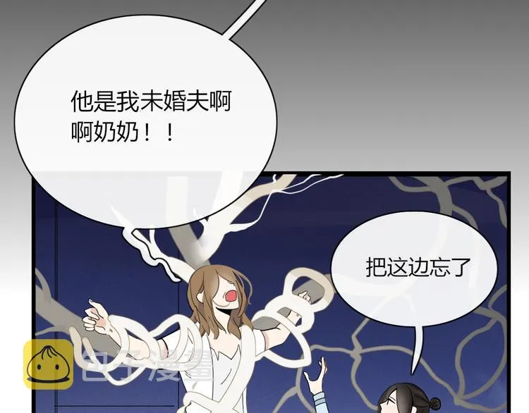 第71话 真相？ 第52页