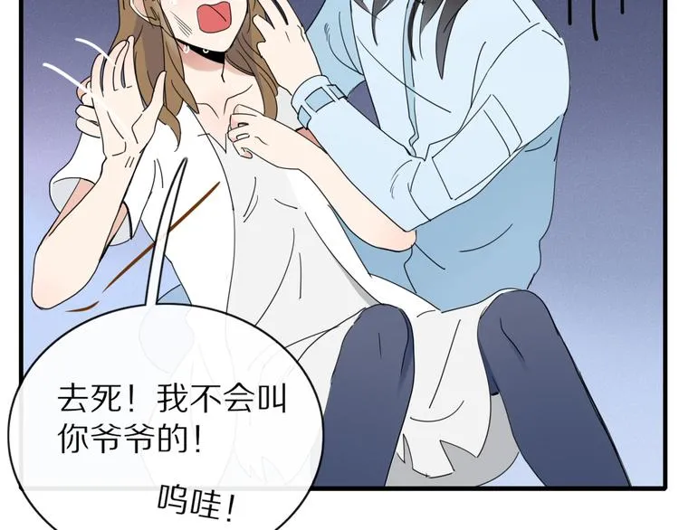 第71话 真相？ 第55页