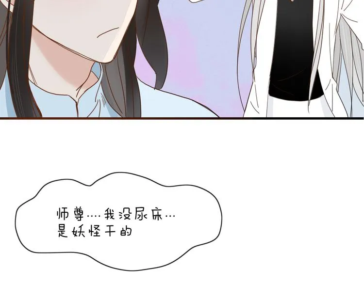 第71话 真相？ 第57页