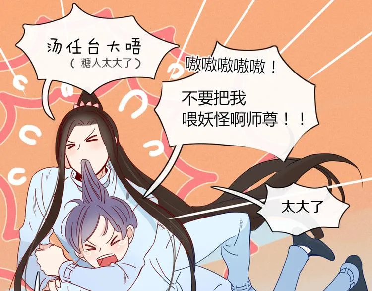 第71话 真相？ 第58页