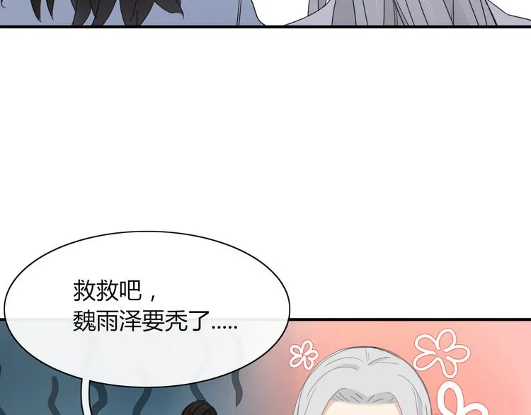 第71话 真相？ 第60页