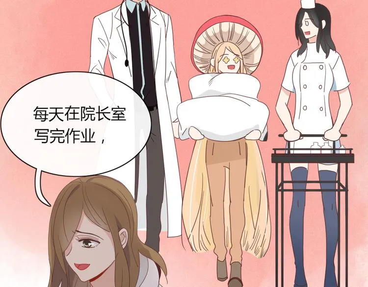 第71话 真相？ 第66页