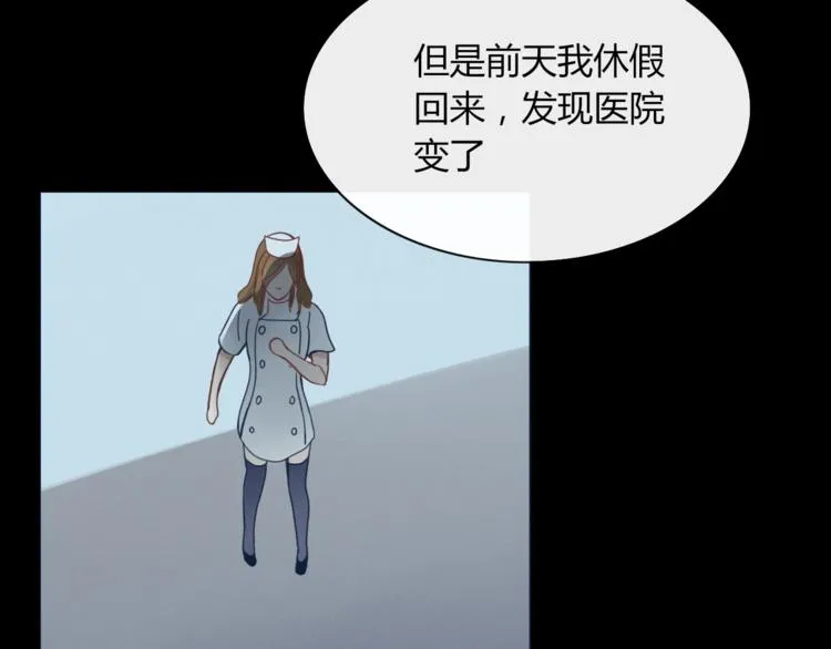 第71话 真相？ 第70页