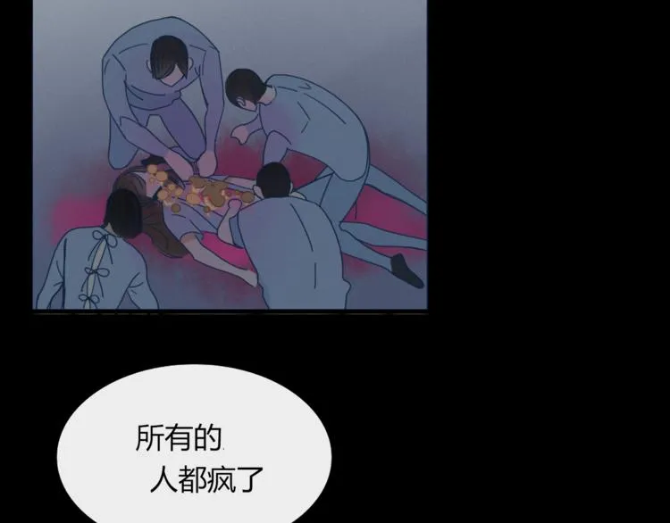 第71话 真相？ 第71页