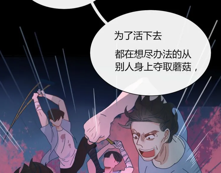 第71话 真相？ 第72页