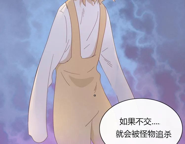 第71话 真相？ 第75页
