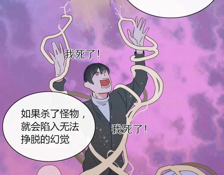 第71话 真相？ 第76页
