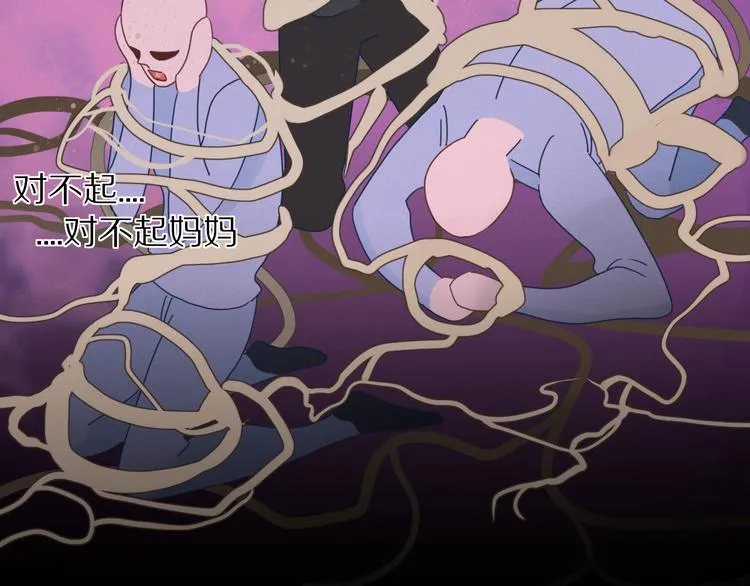 第71话 真相？ 第77页