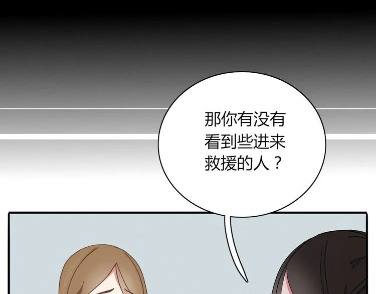 第71话 真相？ 第78页