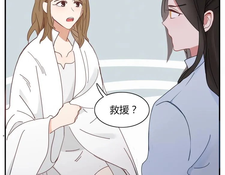 第71话 真相？ 第79页