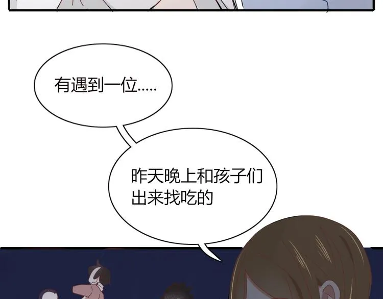 第71话 真相？ 第80页