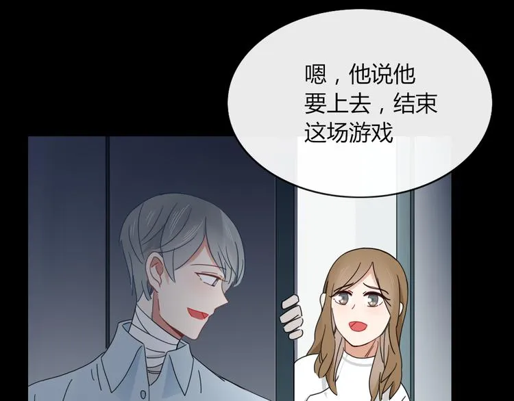 第71话 真相？ 第88页