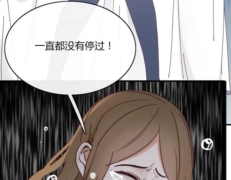 第71话 真相？ 第92页