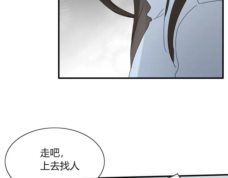 第72话 幕后黑手 第3页