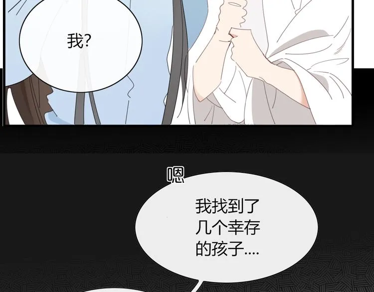 第72话 幕后黑手 第7页