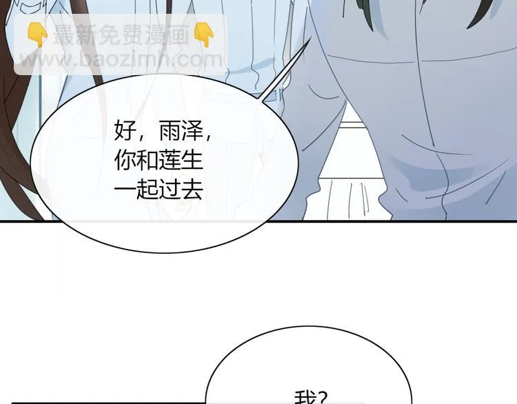 第72话 幕后黑手 第12页
