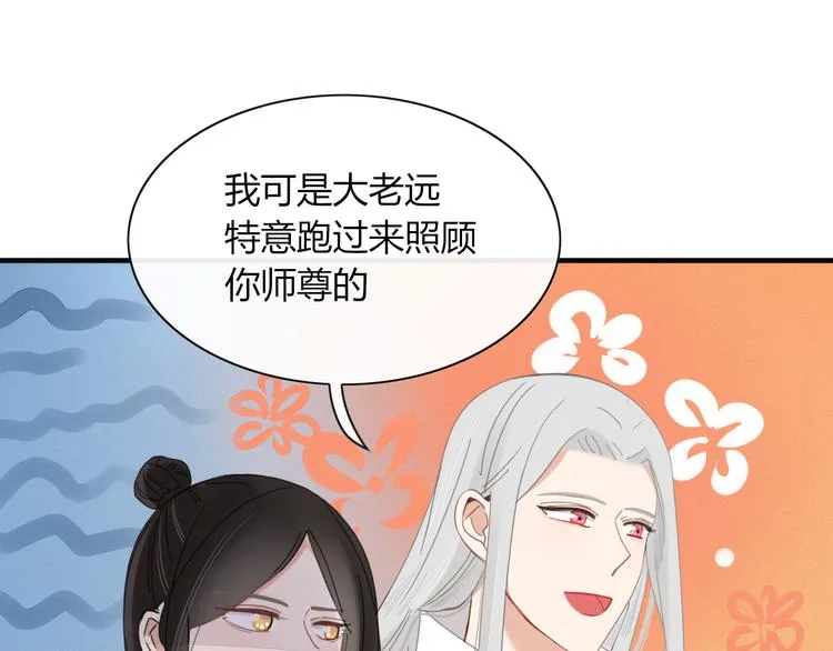 第72话 幕后黑手 第17页