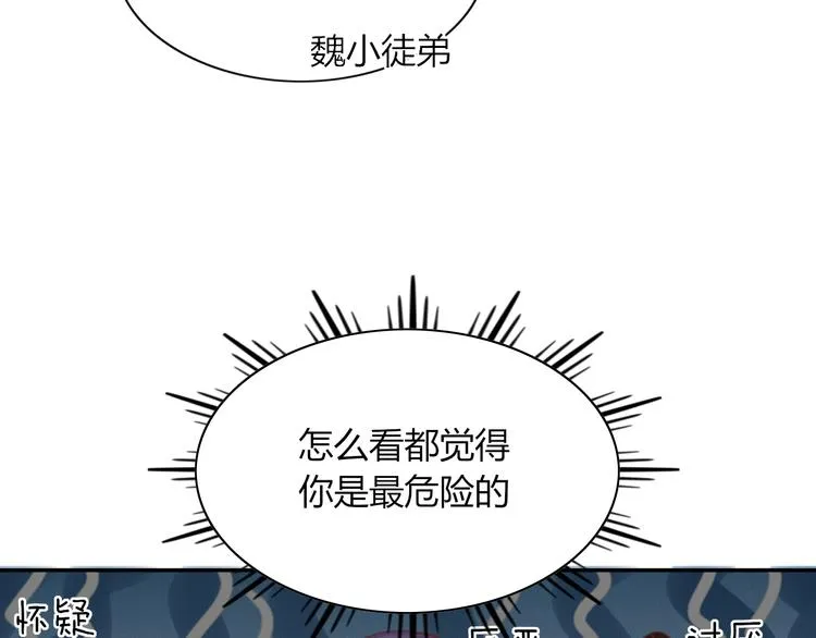 第72话 幕后黑手 第19页