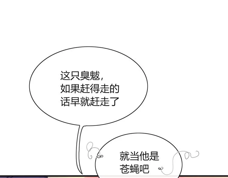 第72话 幕后黑手 第21页