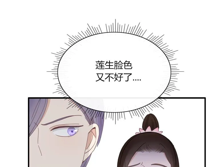 第72话 幕后黑手 第25页
