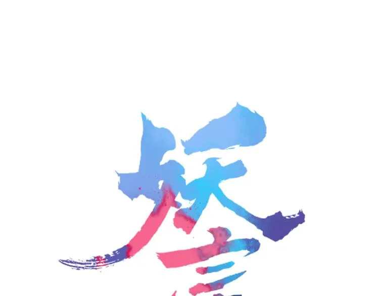 第72话 幕后黑手 第31页