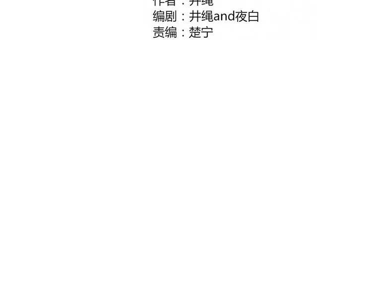 第72话 幕后黑手 第33页
