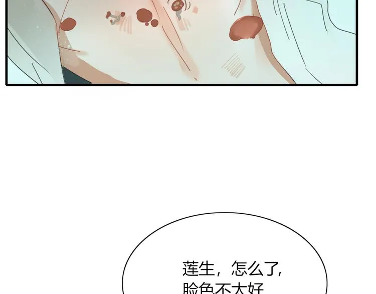 第72话 幕后黑手 第38页
