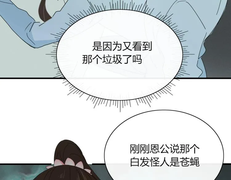 第72话 幕后黑手 第40页