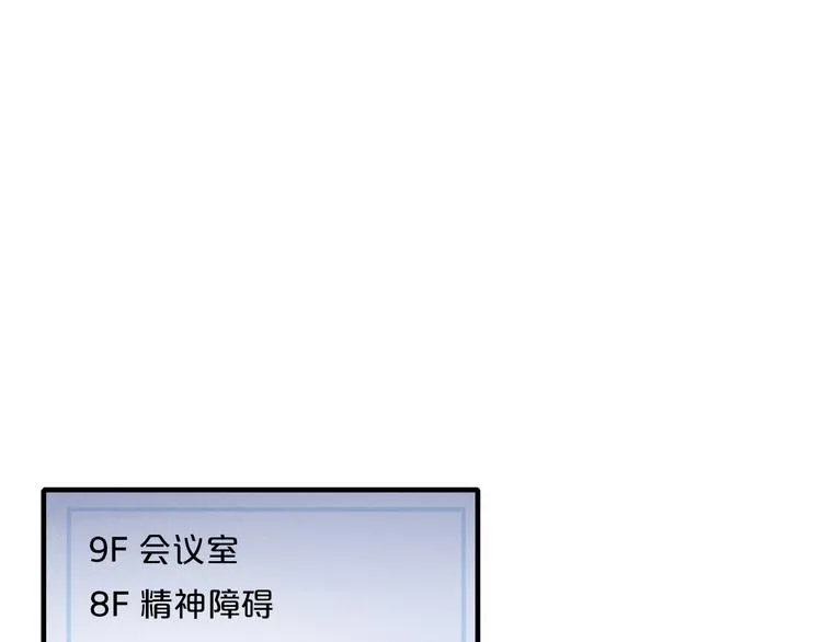 第72话 幕后黑手 第48页