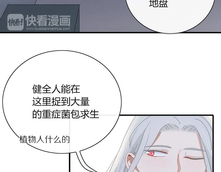 第72话 幕后黑手 第52页