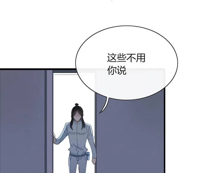 第72话 幕后黑手 第54页