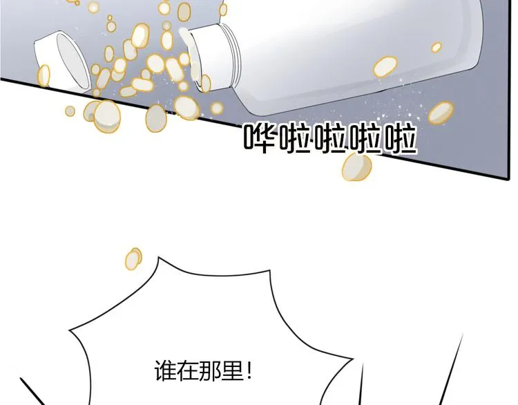 第72话 幕后黑手 第57页