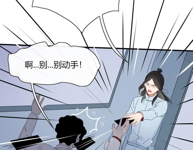 第72话 幕后黑手 第58页