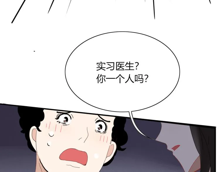 第72话 幕后黑手 第60页