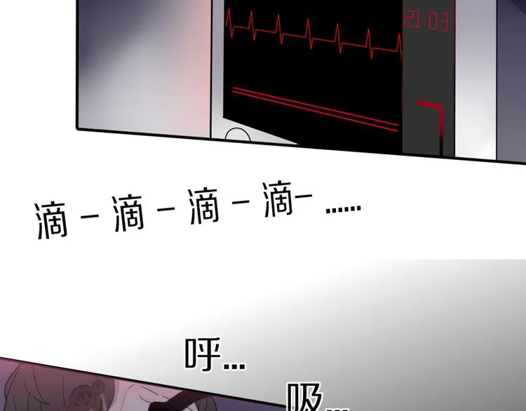 第72话 幕后黑手 第68页