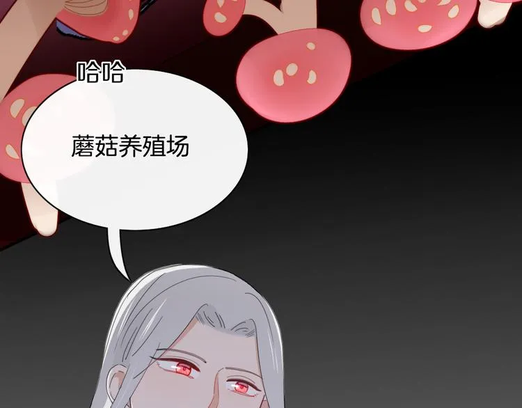 第72话 幕后黑手 第73页
