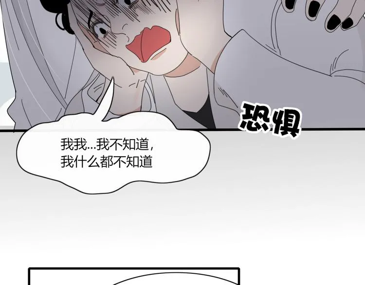 第72话 幕后黑手 第75页