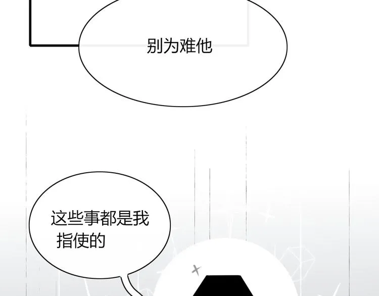 第72话 幕后黑手 第76页