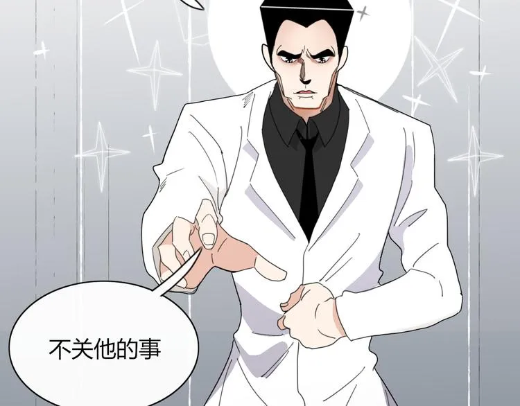 第72话 幕后黑手 第77页
