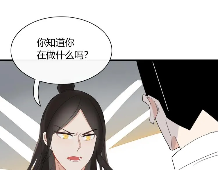 第72话 幕后黑手 第80页