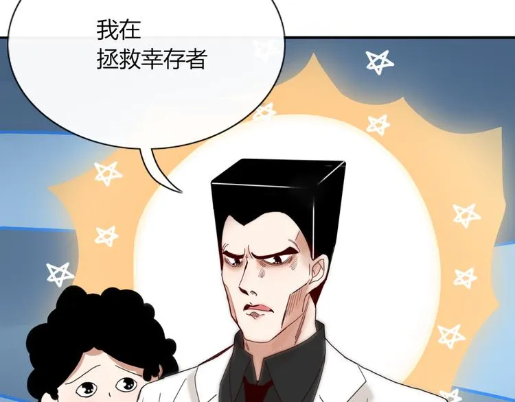 第72话 幕后黑手 第82页