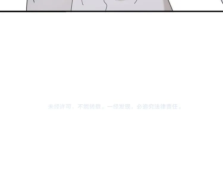 第72话 幕后黑手 第84页