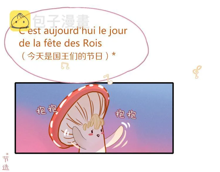 第73话 末日 第1页